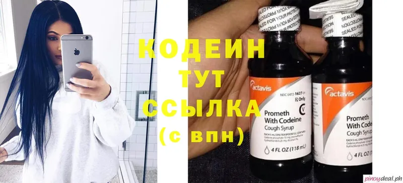 blacksprut   Закаменск  Кодеин Purple Drank 