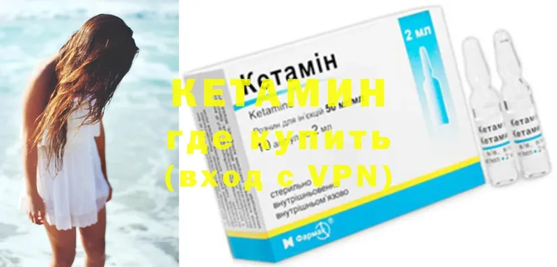 Кетамин ketamine  купить   Закаменск 