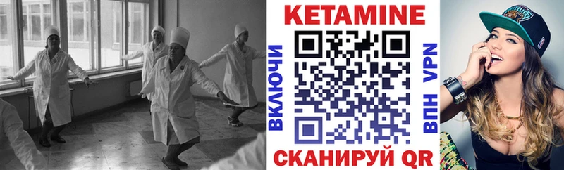 Кетамин ketamine  Закаменск 