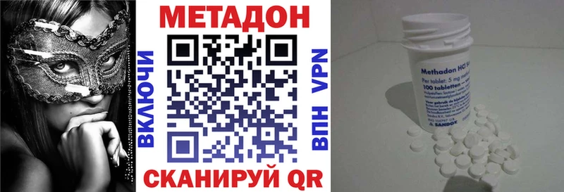 Метадон кристалл Закаменск