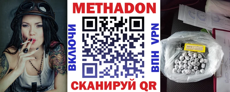 как найти закладки  гидра ссылка  Метадон белоснежный  Закаменск 