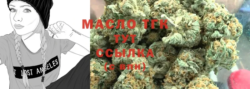 Дистиллят ТГК THC oil  Закаменск 